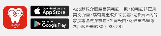 ⾼露潔® Magik魔法泡泡PRO互動式兒童電動牙刷