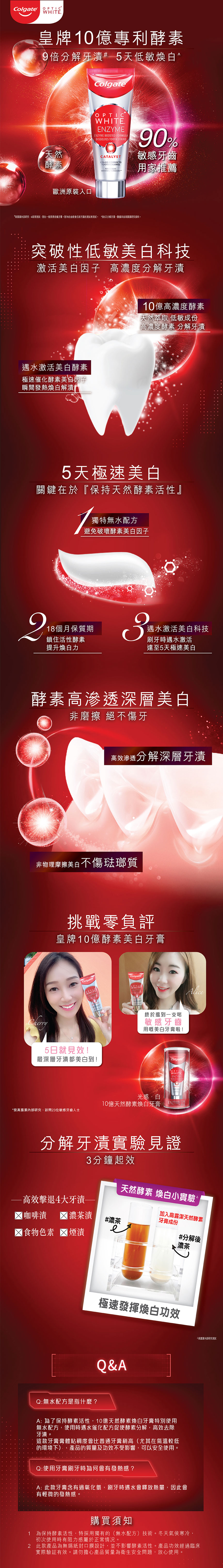 optic white ten thousands billion enzyme long banner