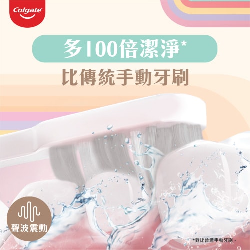 高露潔Pulse聲波震動牙刷