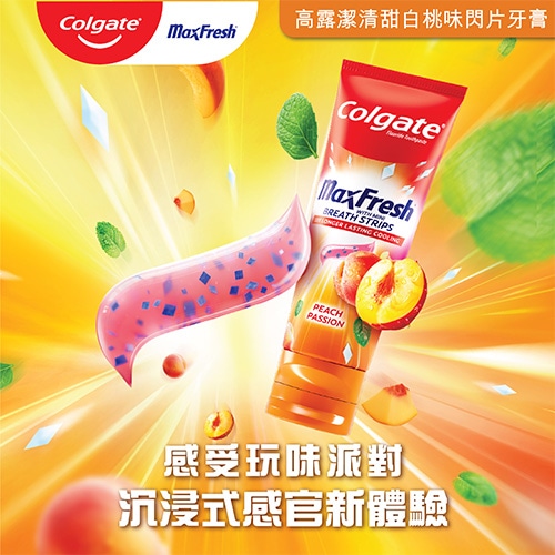 高露潔清甜白桃味閃片牙膏，帶你感受玩味派對