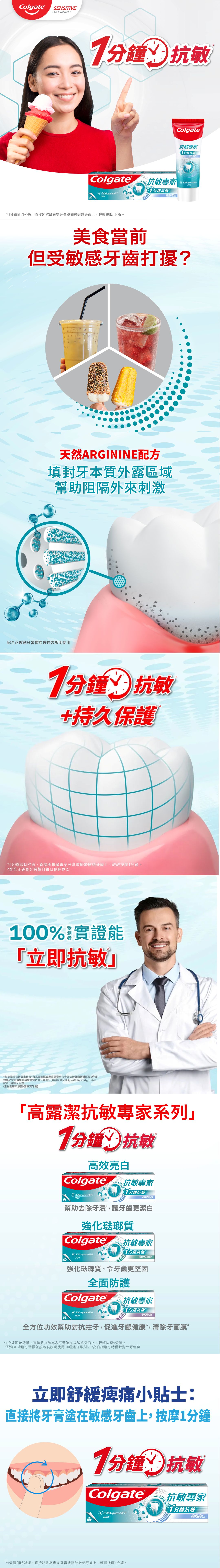 高露潔抗敏專家高效亮白 